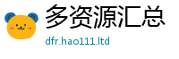 2025新澳门2025免费原料把2025新澳门免费挂牌灯牌